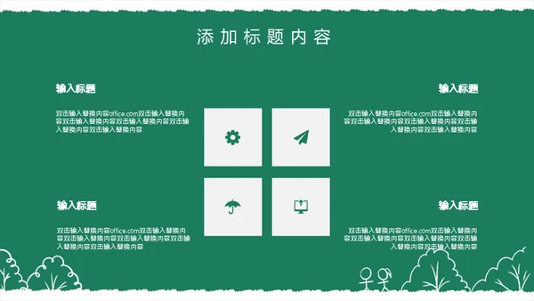 开学啦幼儿园通用PPT课件