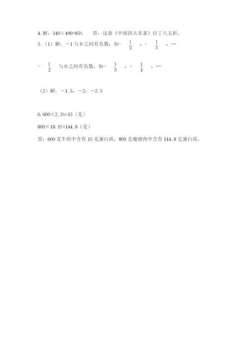 河南省【小升初】2023年小升初数学试卷含答案（预热题）.docx