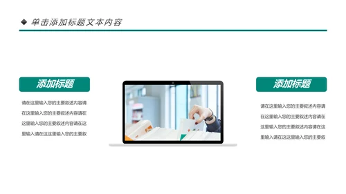 医院医药代表医疗药品医药公司PPT模板
