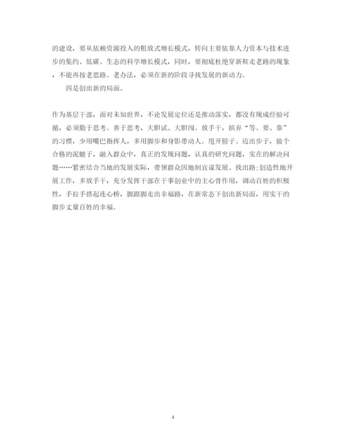 精编教师新常态新形象新作为心得体会范文.docx