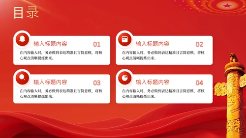 红色党政风五四运动历史影响PPT模板
