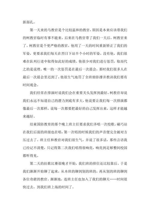 热门初中军训心得体会锦集八篇.docx