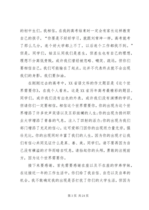 关于成长的演讲稿 (2).docx