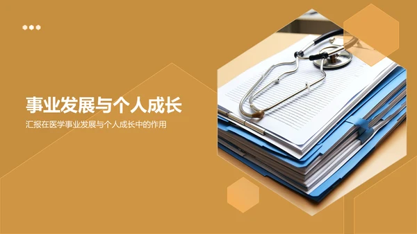 橙色摄影风医生工作汇报PPT模板
