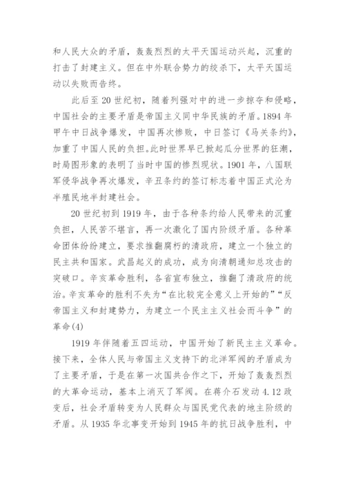 关于矛盾哲学论文.docx