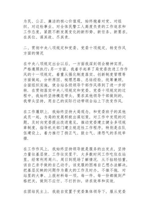 民主生活会互相批评意见建议.docx