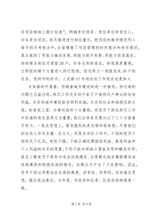 南关街道建党90周年庆祝大会上的讲话.docx