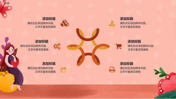 粉色感恩节PPT模板