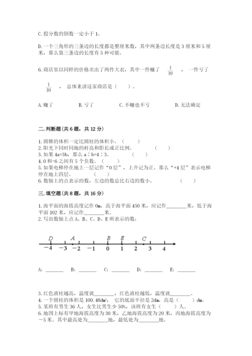 良庆区六年级下册数学期末测试卷精品带答案.docx