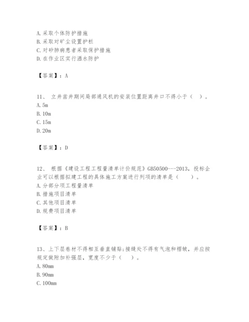 2024年一级建造师之一建矿业工程实务题库精品（有一套）.docx