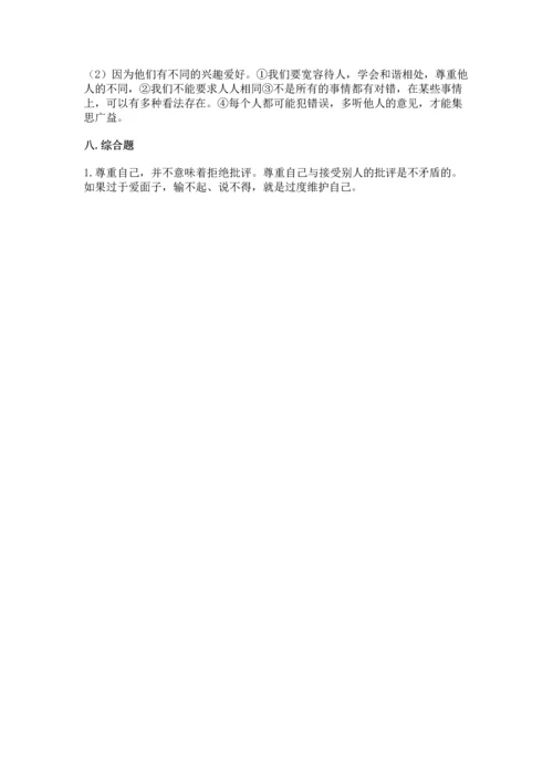 六年级下册道德与法治 期末测试卷附答案【综合题】.docx