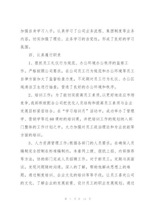 行政部门2021年工作总结范文.docx