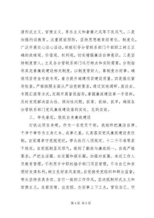 一岗双责情况报告范文.docx