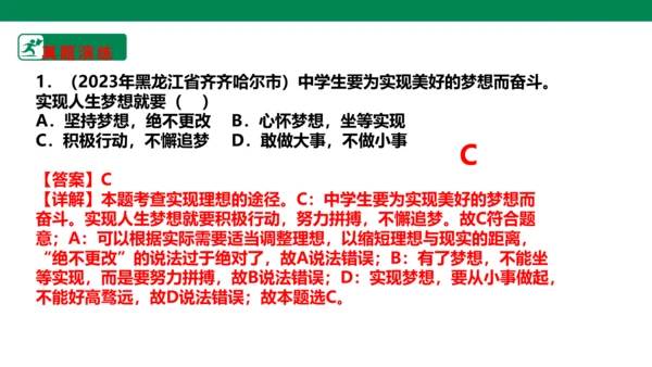 新课标七上第一单元成长的节拍复习课件2023