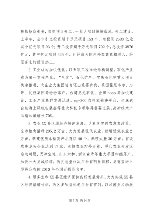 确保实现全年工作目标计划.docx