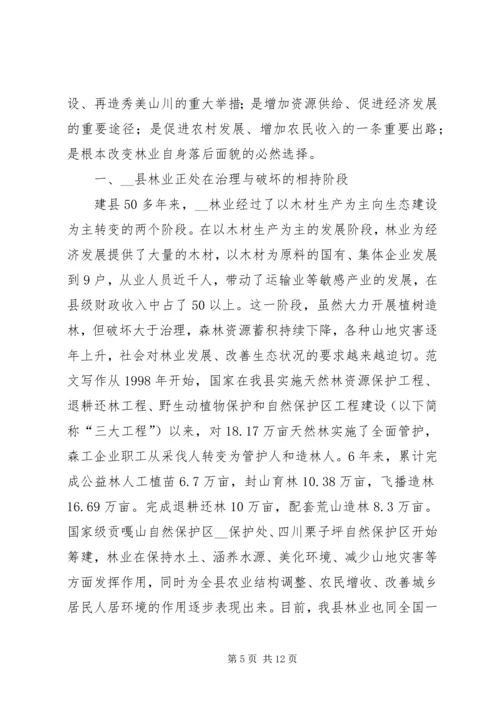 关于残疾人社会救助体系建设的调查与思考_2.docx