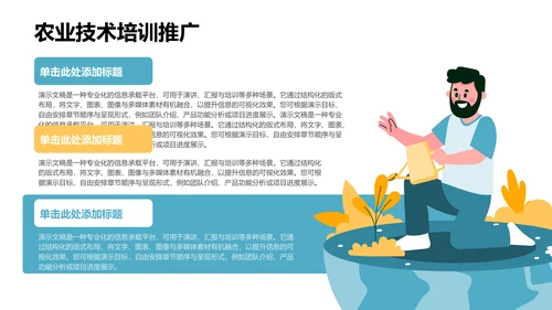 蓝色插画风下乡社会实践活动汇报PPT