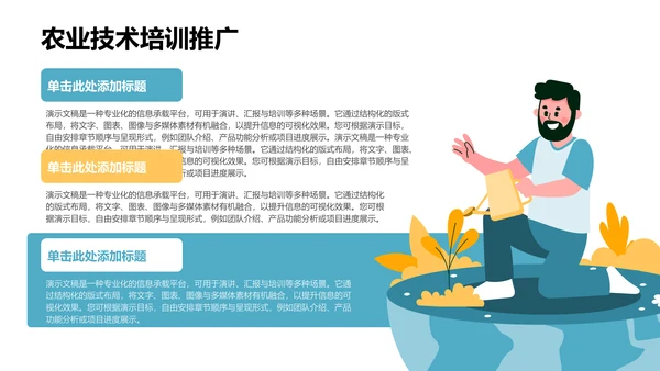 蓝色插画风下乡社会实践活动汇报PPT