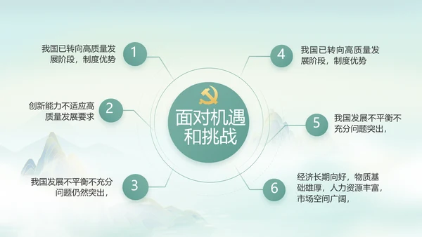 纪检监察党风廉政工作计划动态PPT