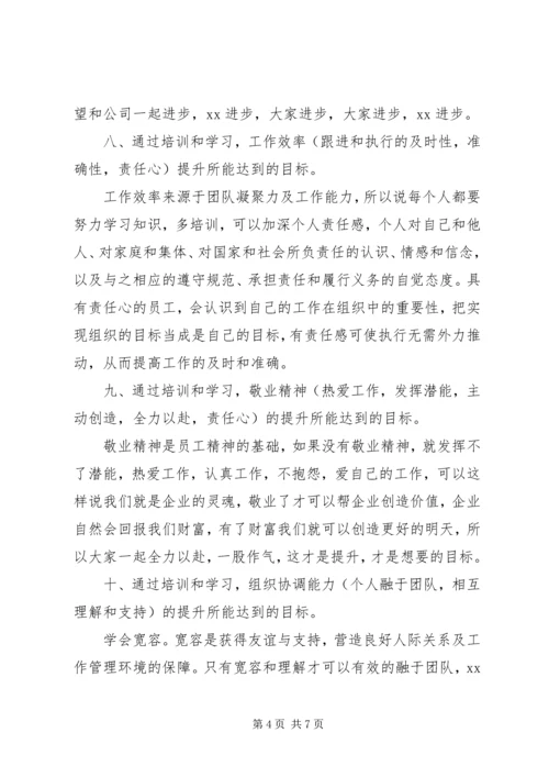 生产人员个人年度工作计划.docx