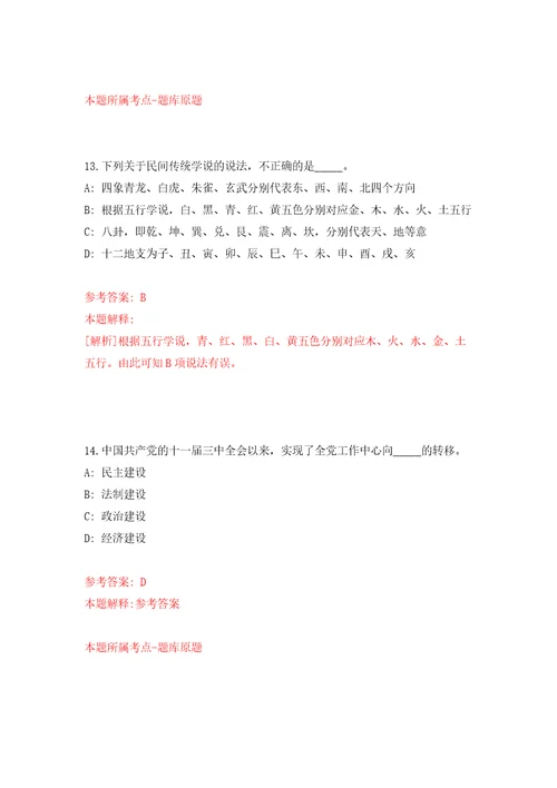 2022年四川成都市新都区疾病预防控制中心招考聘用编外工作人员40人模拟考卷