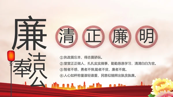 强化学史力行勇于担责负责动态PPT