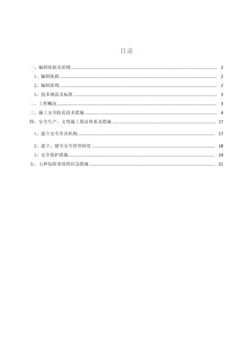 T梁预制及安全综合施工安全专题方案.docx