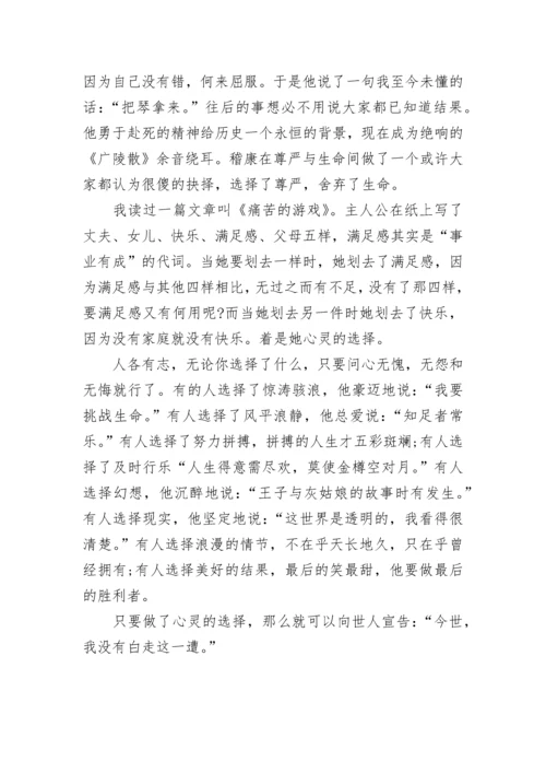 历年高考作文题目7篇.docx