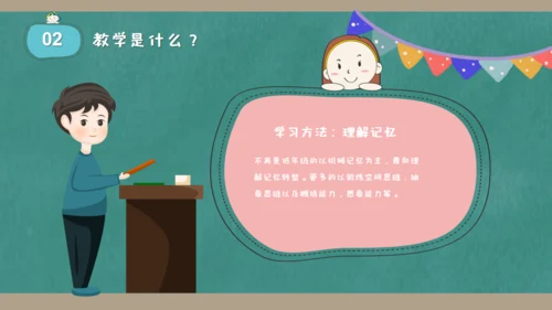 小学生三年级数学课家长会通用PPT模板