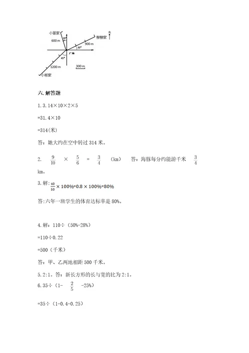 小学数学六年级上册期末测试卷及完整答案（夺冠系列）