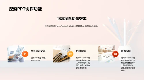 提升办公效能之道