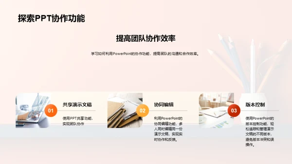 提升办公效能之道