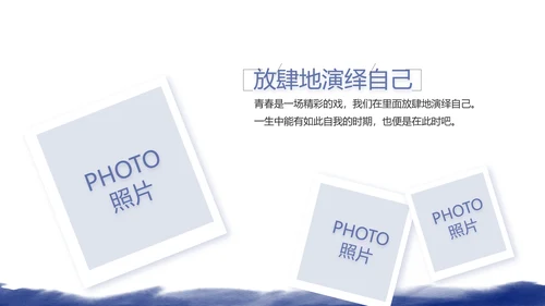 致青春毕业季大学毕业纪念册电子相册动态PPT