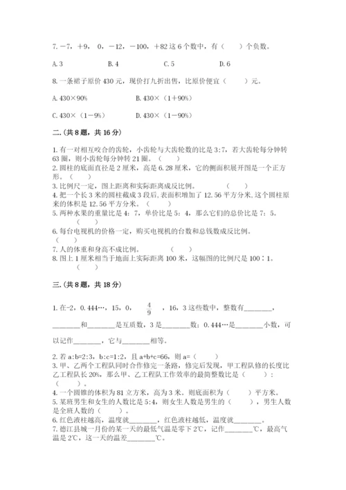 最新北师大版小升初数学模拟试卷（全国通用）.docx