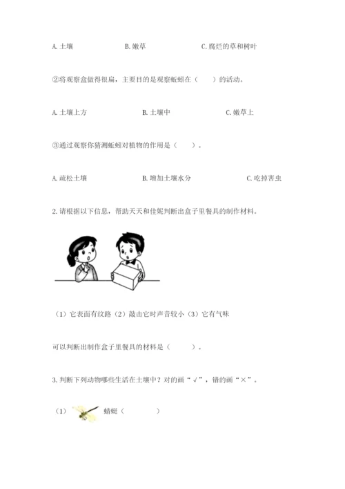 教科版二年级上册科学期末测试卷精品【典优】.docx