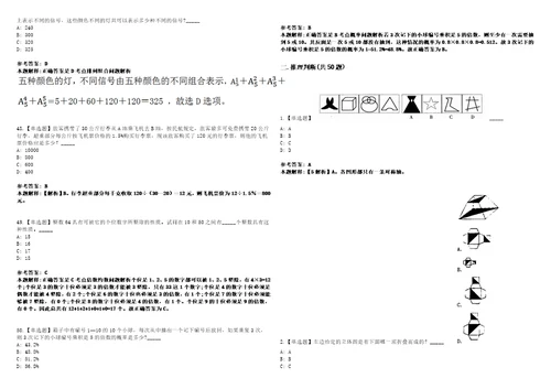 2021年03月国家计算机网络应急技术处理协调中心甘肃分中心招聘3人冲刺题套带答案附详解