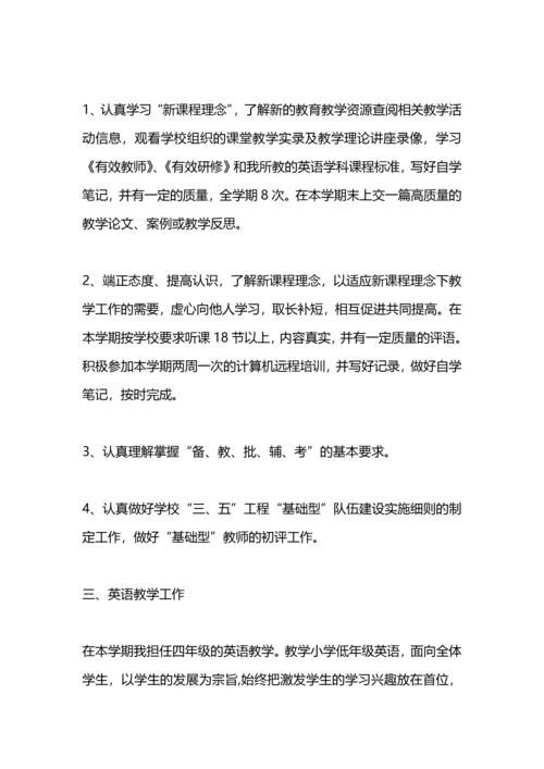 英语教师工作计划范文格式.docx