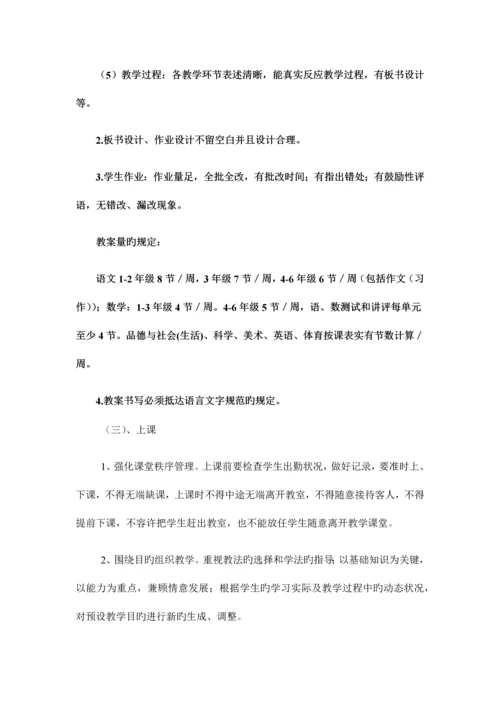 常规要求及考核方案.docx