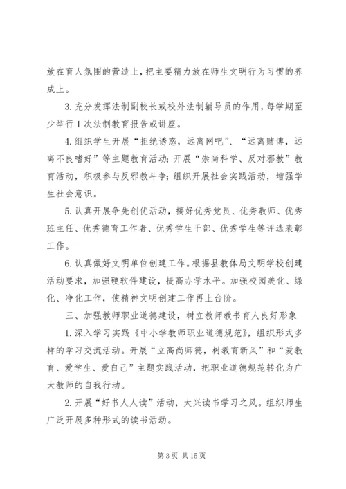 精神文明建设工作计划 (13).docx