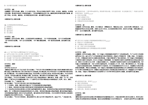 2021年07月广西钦州市水利局水利基本建设站引进优秀人才1人3套合集带答案详解壹考试版