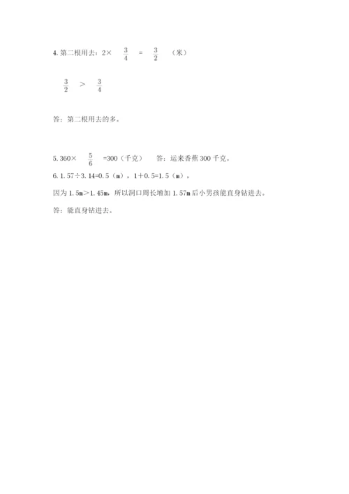 2022六年级上册数学期末考试试卷及参考答案（基础题）.docx