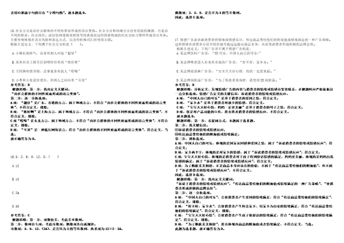 2022年黑龙江齐齐哈尔市总工会所属事业单位市工人文化宫招考聘用笔试参考题库答案详解