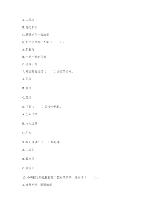 部编版二年级下册道德与法治 期末测试卷及参考答案（黄金题型）.docx