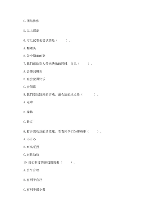 部编版二年级下册道德与法治期中测试卷精品（典优）.docx