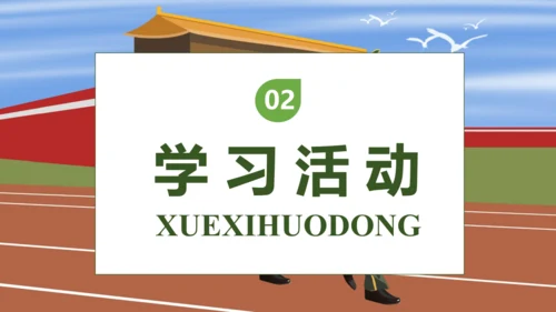 【核心素养】部编版语文一年级下册-2. 我多想去看看 第1课时（课件）