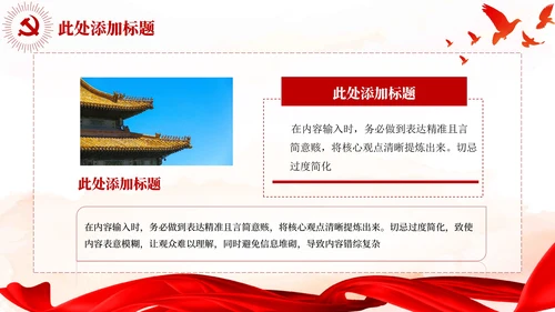 土地改革的历史回顾红色党政风PPT
