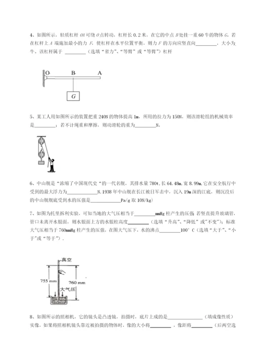 强化训练四川德阳外国语学校物理八年级下册期末考试专题练习试题（含答案解析）.docx
