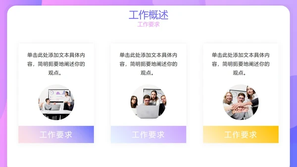 简约渐变紫色几何商务个人工作总结报告PPT模板