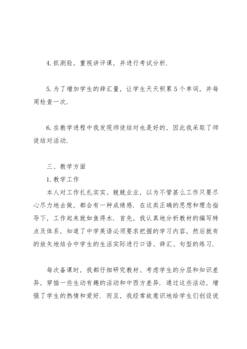 初中政治教师年度工作总结.docx