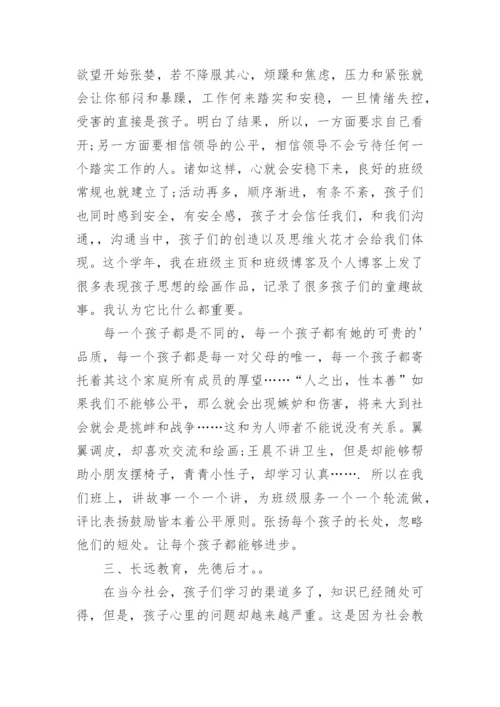 教师个人年度总结自我鉴定.docx